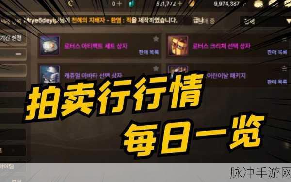 DNF韩服手游攻略，导师套在拍卖行的买卖策略