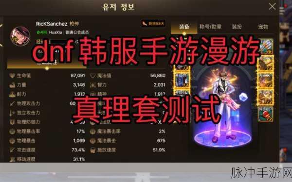 DNF韩服手游攻略,导师套在拍卖行的买卖策略