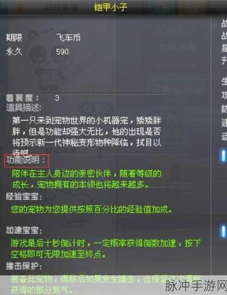 QQ飞车手游攻略,高效刷魅力值技巧揭秘
