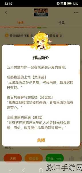 橙光游戏深度解析,探索互动叙事手游的独特魅力