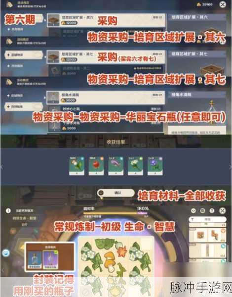 原神升炼研巧万策金素材效果与战场布局策略深度解析