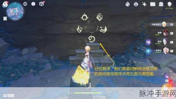 原神稻妻区域食莲者任务触发条件及详尽攻略