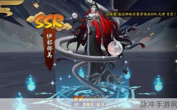 阴阳师SSR式神伊邪那美，全面深度剖析其独特技能机制与战斗应用