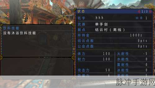 怪物猎人P3悟饭金手指使用难题全解析