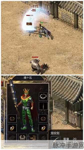 高爆火龙版下载，复古传奇游戏的极致体验，玩起来非常带感