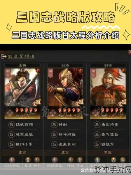 三国志战略版深度攻略，长蛇阵解析——战略布局与实战效果探究
