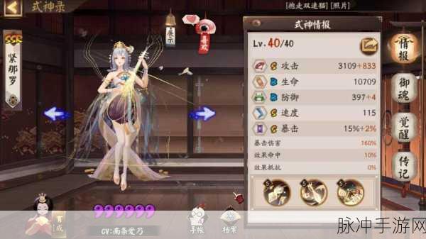 阴阳师手游深度攻略,紧那罗角色自动战斗解析