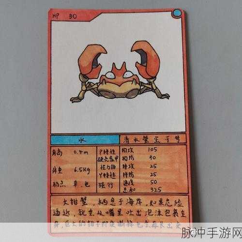 宝可梦大探险，大钳蟹技能选择全攻略