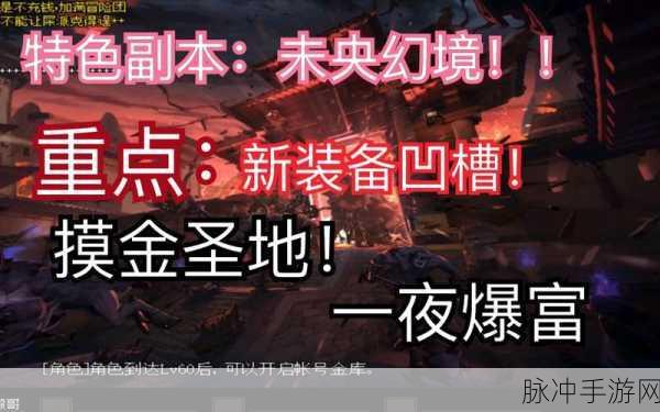 DNF未央幻境副本BOSS弱点深度剖析与攻略指南
