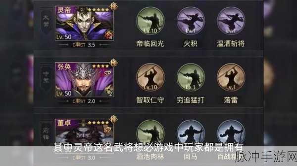 率土之滨形兵之极阵容深度解析与实战攻略