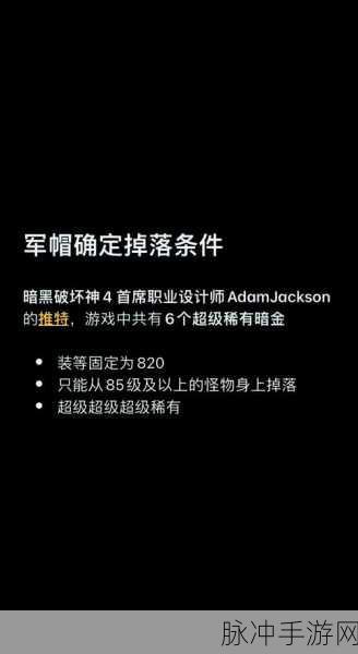 暗黑黎明金色装备获得方法全面解析