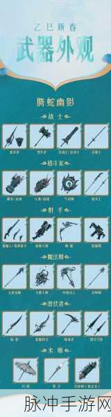天命奇御龙蛇枪法全招式深度解析与攻略
