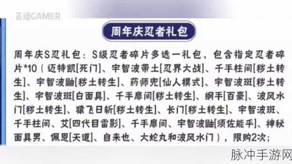 火影手游礼包助手，一键领取福利，助力忍者之路