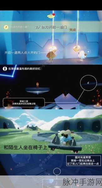 光遇两人合力开启一道门任务完成攻略,深度解析通关技巧与注意事项