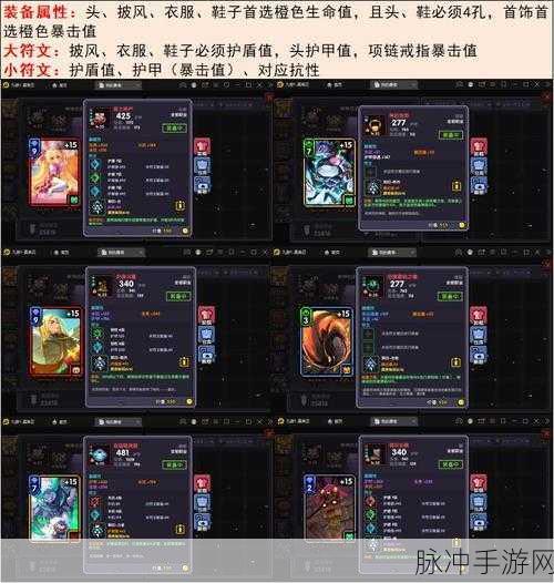 我的勇者火战士终极装备指南,打造最强火战搭配
