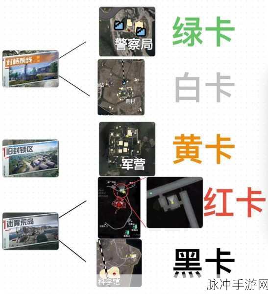地铁逃生游戏深度攻略，绿卡开启地点与地图获取绿卡全解析