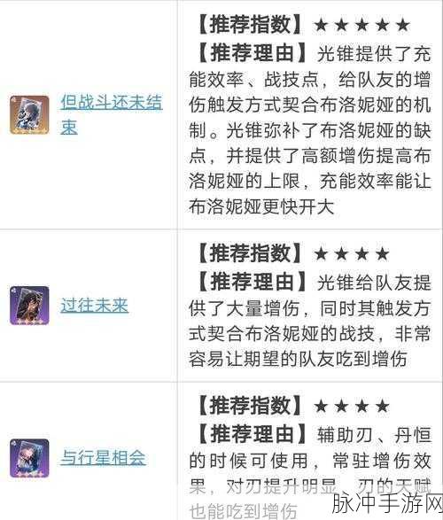 崩坏星穹铁道隐藏结局全攻略