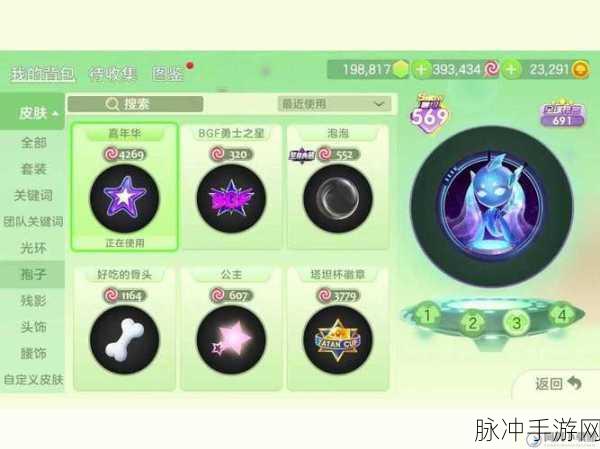 球球大作战新孢子皮肤宝爷热门获取全攻略