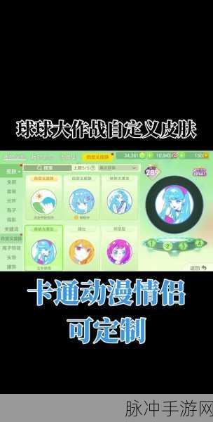球球大作战新孢子皮肤宝爷热门获取全攻略