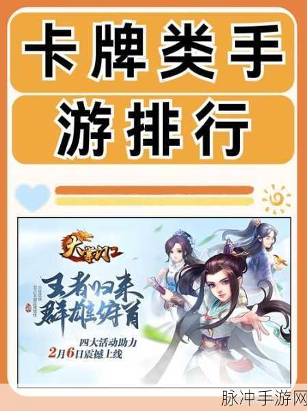 大掌门手游深度攻略，丙级弟子鲜于通图鉴全解析——江湖传奇之武学修为与人生轨迹