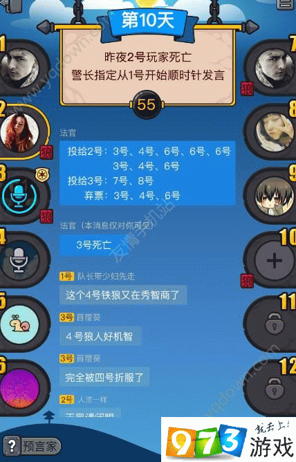 欢乐狼人杀加好友全攻略，详解添加好友的方法与步骤