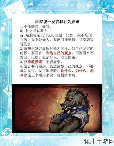 欢乐狼人杀加好友全攻略,详解添加好友的方法与步骤