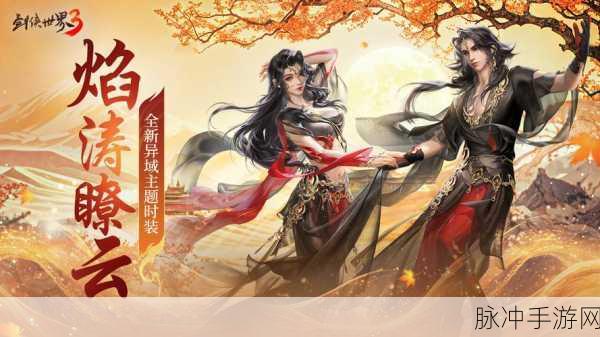 剑侠世界手游深度攻略,江湖阅历卡主难题的全面突破与应对策略