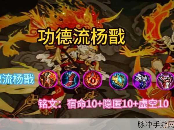 王者荣耀杨戬多方位出装详解，不同环境拥有不同选择