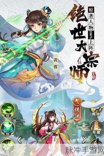 神雕侠侣手游新版本深度探索,热门职业大盘点,揭秘你的江湖首选!