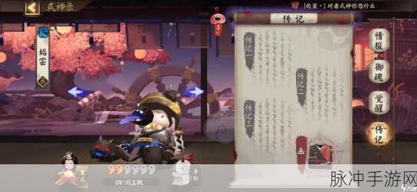 阴阳师手游深度探索之旅,解锁式神传记,聆听灵魂深处的回响