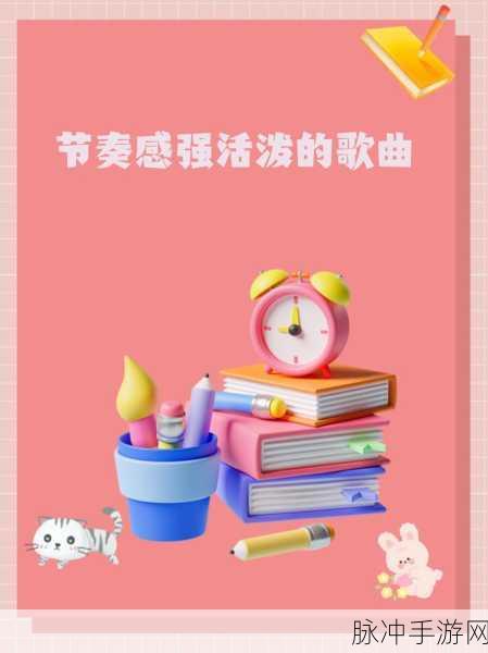 炫彩节拍手机版,音乐节奏挑战新纪元