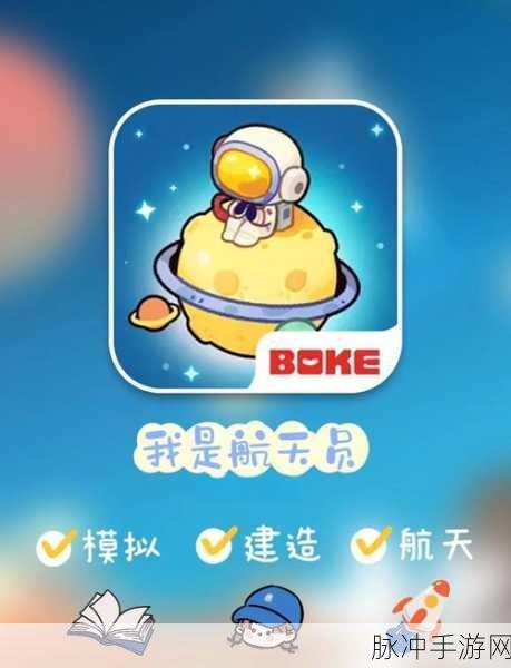 探索星际奇趣,小小外星人游戏下载全攻略与休闲益智新体验