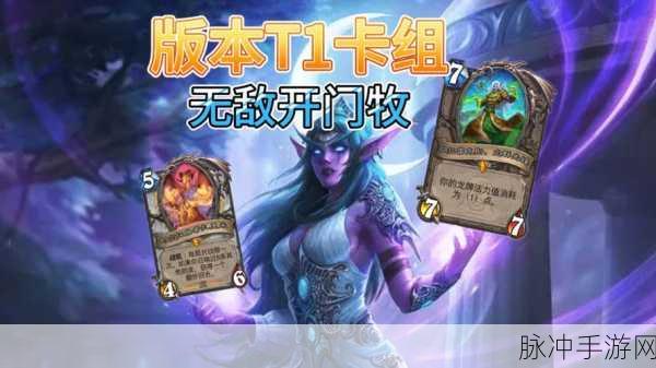 炉石传说深度攻略,麦迪文精控牧卡组推荐