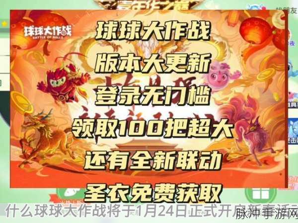 球球大作战赛季更新全解析，多久更新一次赛季？