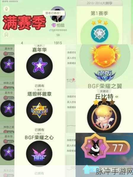 球球大作战赛季更新全解析,多久更新一次赛季?