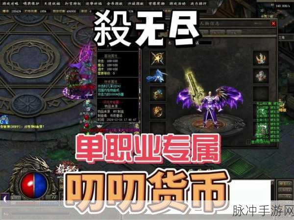 十三神器无限刀手游,热血传奇的极致体验攻略