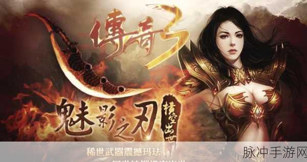 凌云公益神器下载，重温经典传奇手游的热血之旅