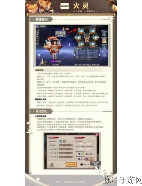 冒险之旅的深度探索，揭秘火灵铭牌与天赋搭配的秘密