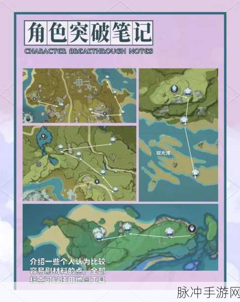 原神神鹤突破材料需求详解，从入门到精通的全面指南