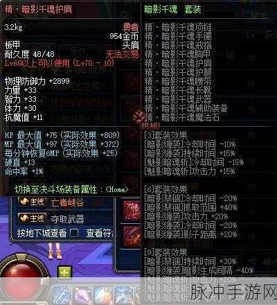 DNF深度解析,远古2套装备终极对决,精准匹配你的职业与战斗风格