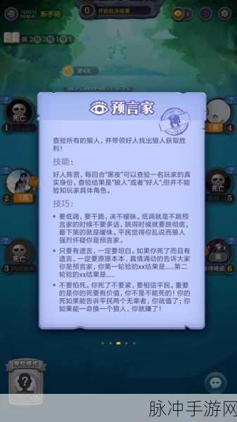 狼人杀手游深度攻略,狼人自爆机制全解析