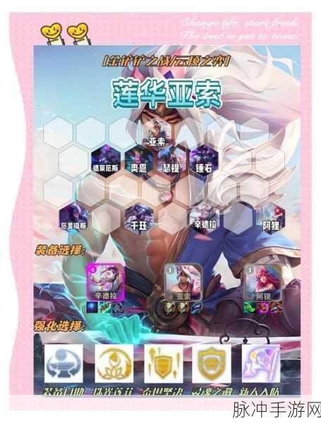 LOL灵魂莲华任务高效速刷全攻略