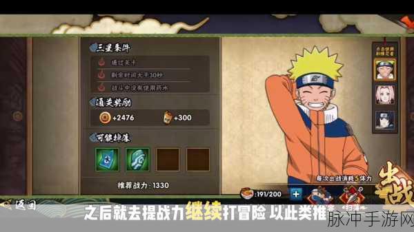 火影忍者手游新手攻略大全，操作技巧深度解析与实战指导