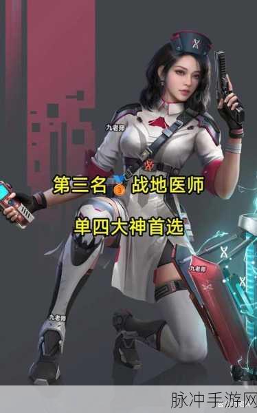 和平精英攻略,战地医师的治疗能否救活倒地队友深度解析