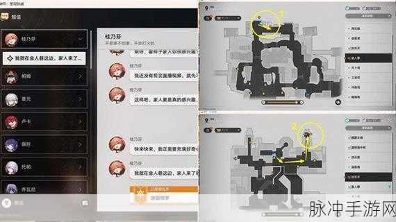 崩坏星穹铁道鲛人泪任务全攻略，解锁隐藏剧情与丰厚奖励