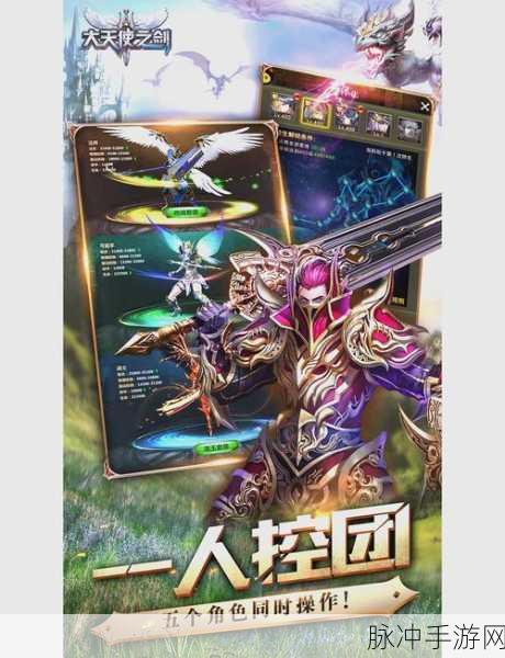 探秘失落大天使，一款魔幻元素爆棚的角色扮演手游下载指南