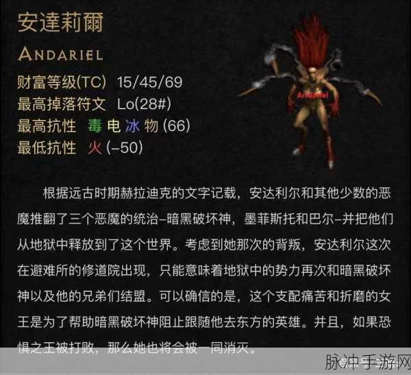 暗黑破坏神II手游攻略，揭秘提高安达利尔爆率的技巧