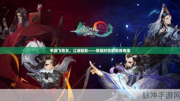 一花一剑手游下载,探索全新的仙侠冒险之旅