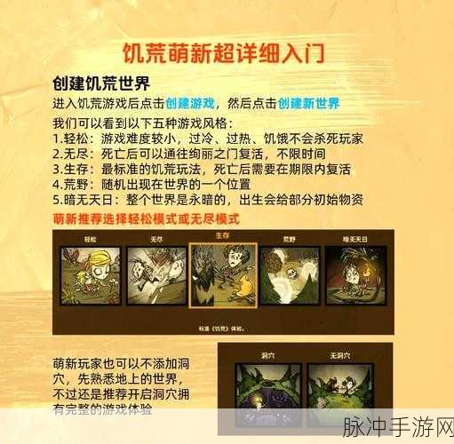 饥荒狗牙陷阱深度解析——蛮荒时代最传统的生存陷阱介绍