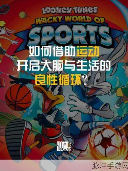 双脑运动会无广告手机版下载，解锁最近超火的休闲益智新体验
